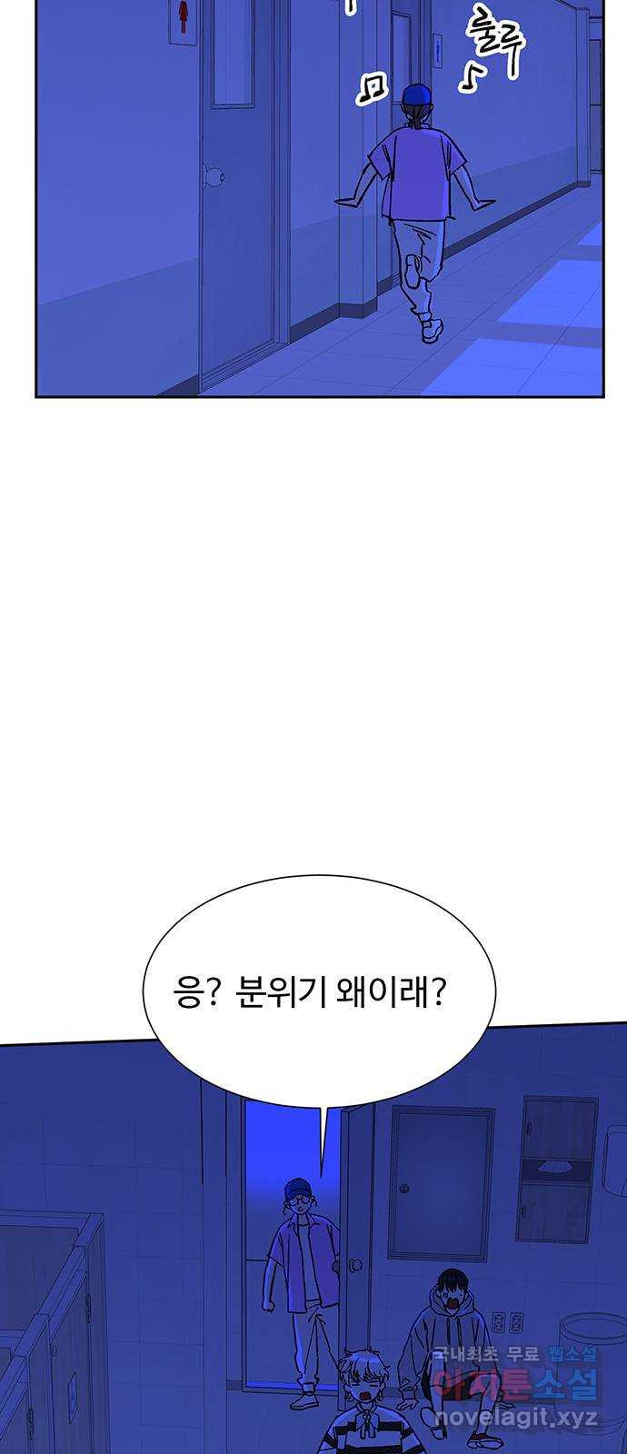 백호랑 시즌2 25화 학교괴담 2 - 웹툰 이미지 17