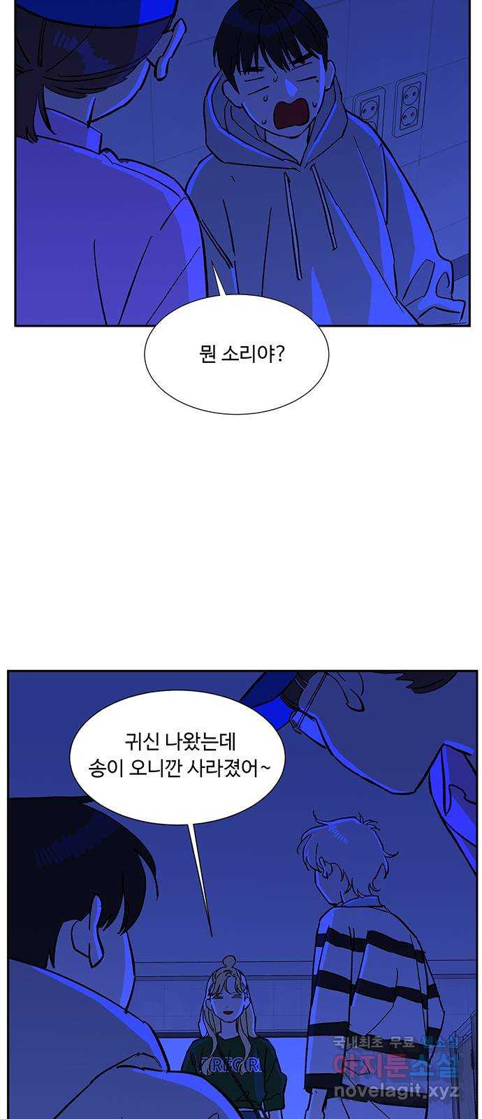 백호랑 시즌2 25화 학교괴담 2 - 웹툰 이미지 21