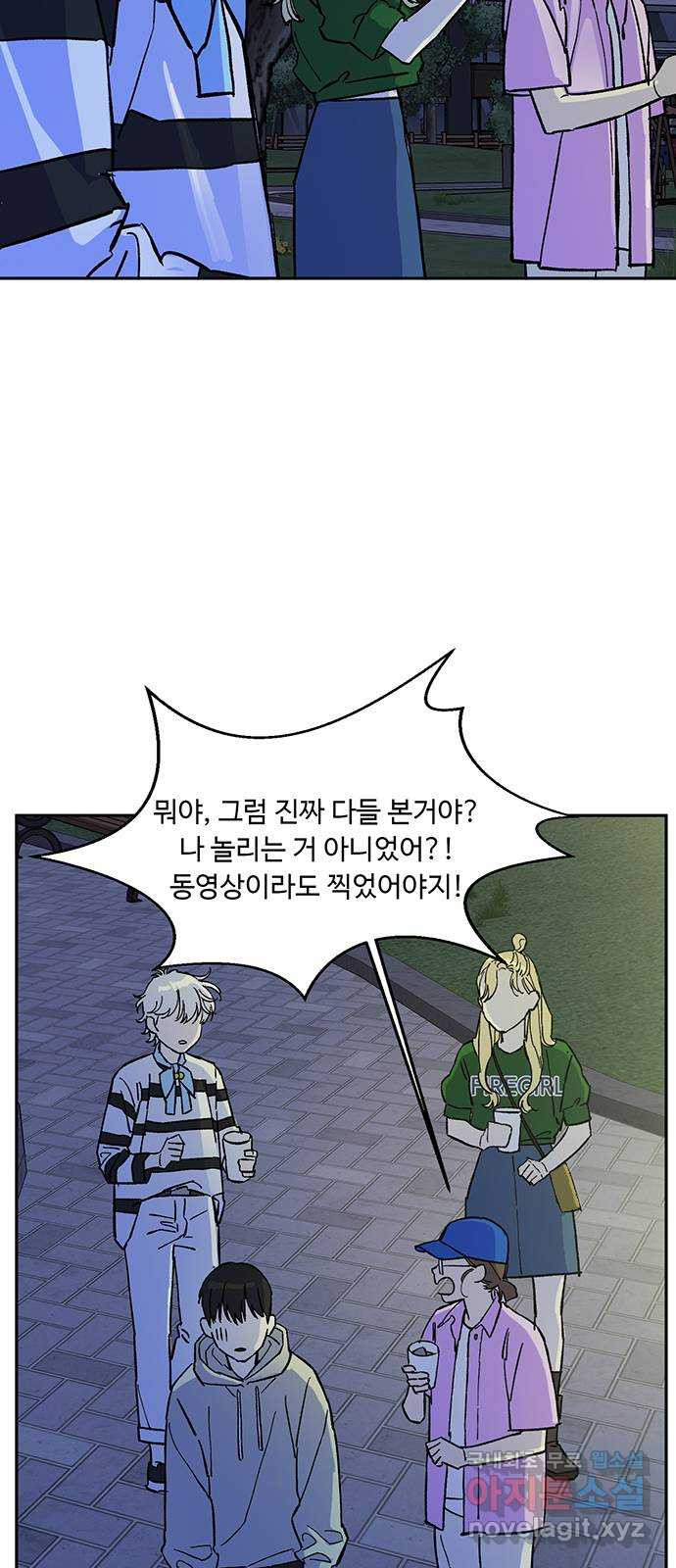 백호랑 시즌2 25화 학교괴담 2 - 웹툰 이미지 32