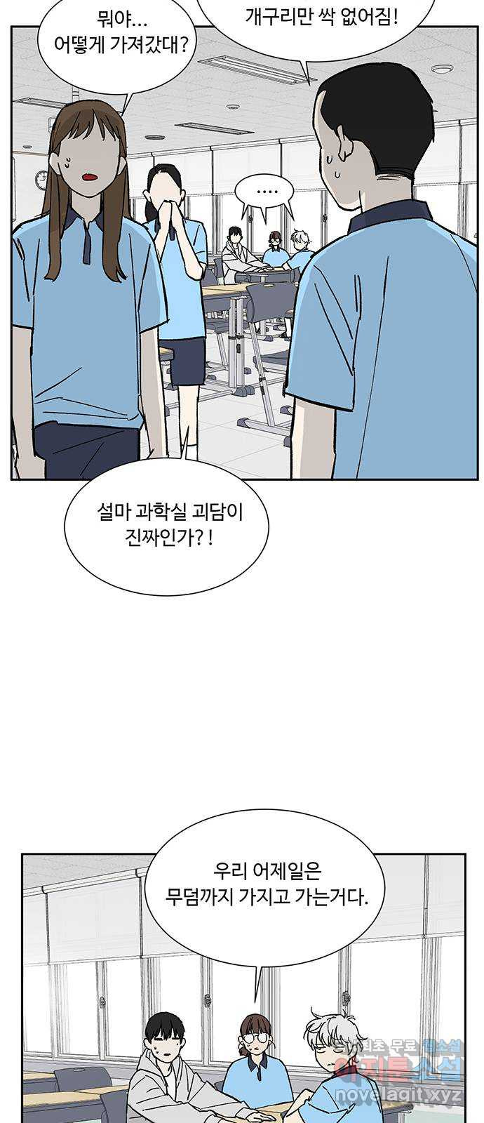 백호랑 시즌2 25화 학교괴담 2 - 웹툰 이미지 53