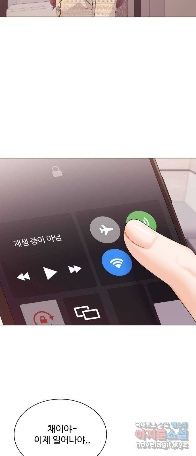 물어보는 사이 61화 - 웹툰 이미지 69