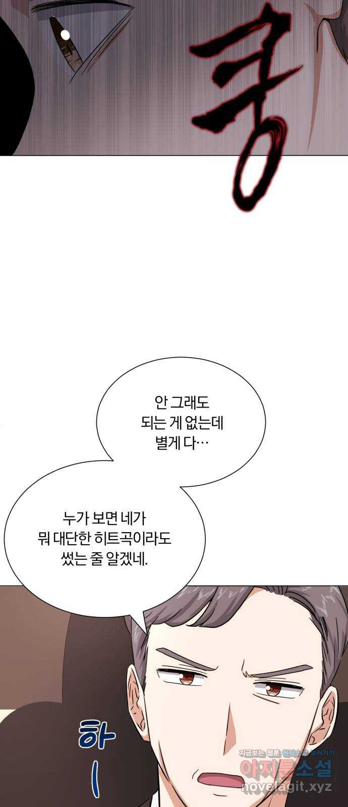 슈퍼스타 천대리 44화 천연 에이드를 위해 - 웹툰 이미지 11