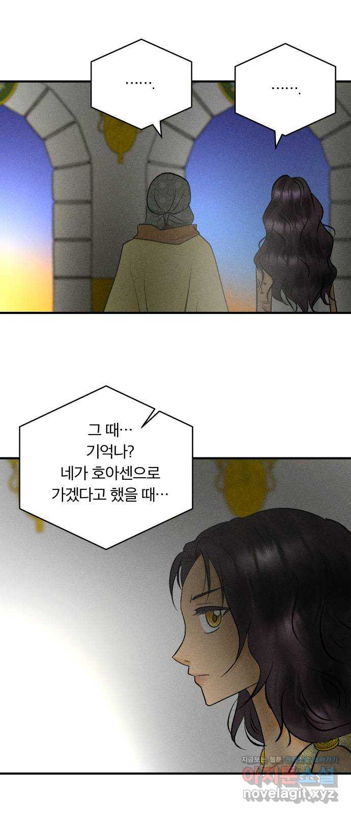 사막에 핀 달 79. 분산 - 웹툰 이미지 5