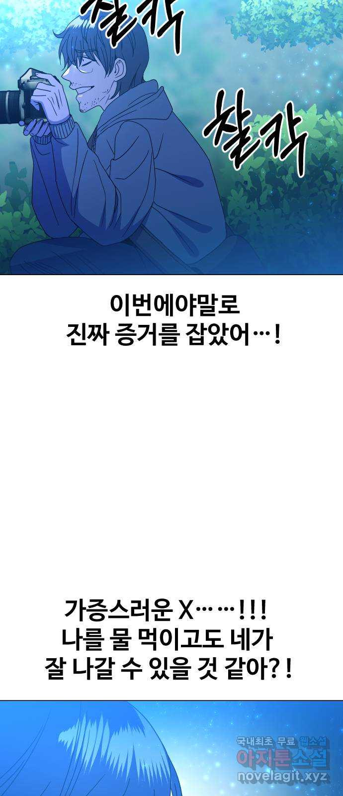 오로지 오로라 87화-실패자들 - 웹툰 이미지 12