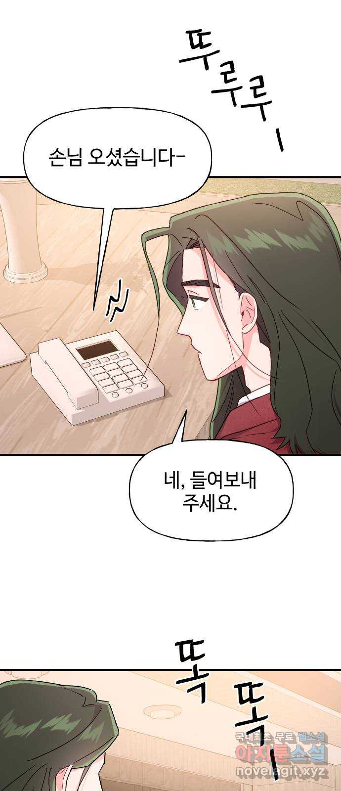 오늘의 비너스 25화 - 웹툰 이미지 31