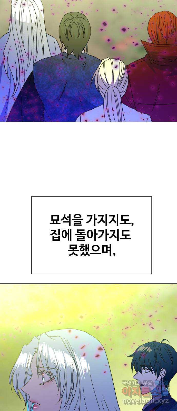 오로지 오로라 87화-실패자들 - 웹툰 이미지 39