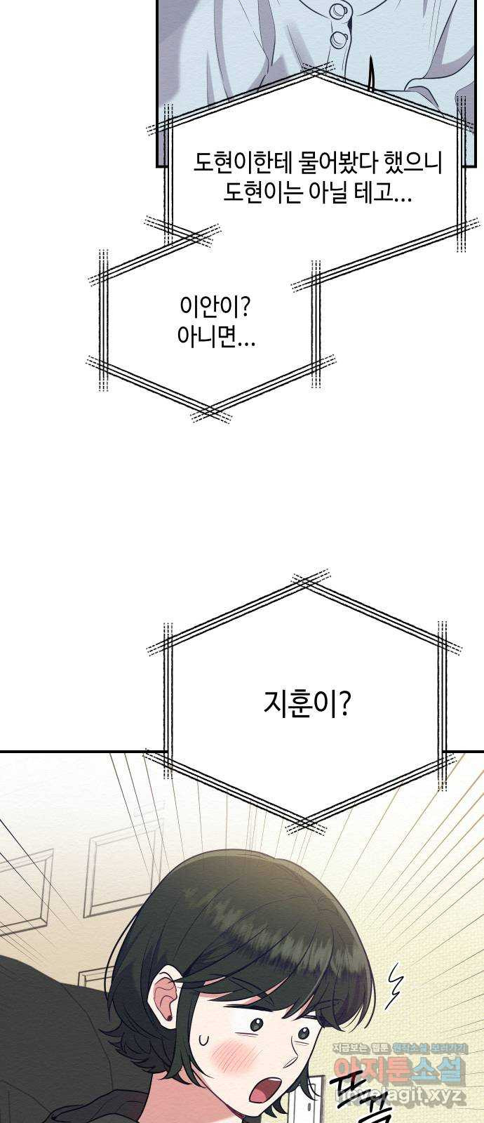 악녀 18세 공략기 41화 - 웹툰 이미지 41