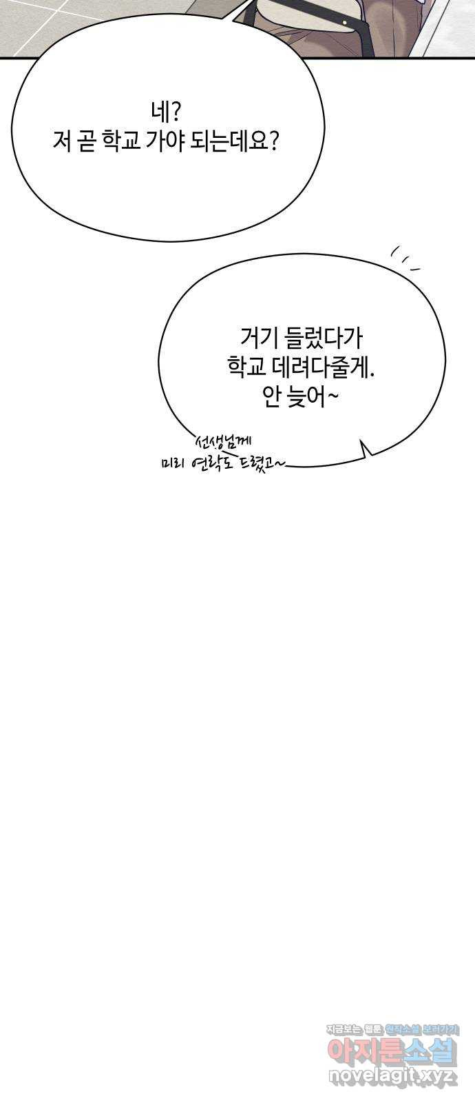 악녀 18세 공략기 41화 - 웹툰 이미지 55