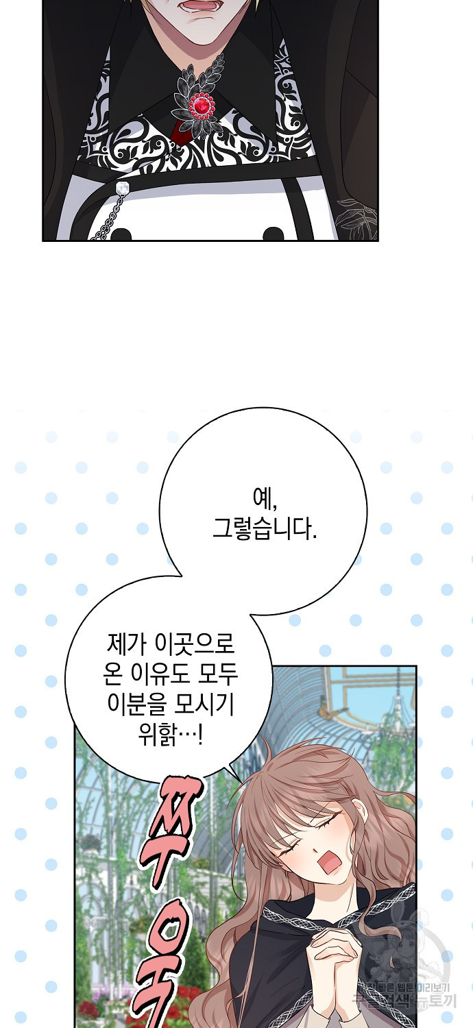 우리 폭군이 어려졌어요 4화 - 웹툰 이미지 24