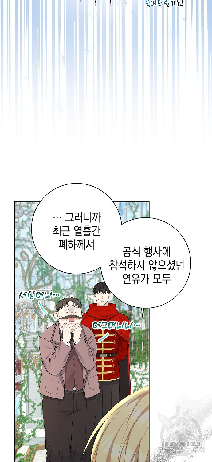 우리 폭군이 어려졌어요 4화 - 웹툰 이미지 28