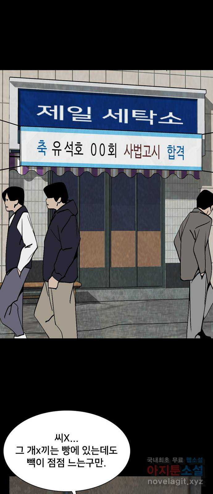 제왕: 빛과 그림자 45화 - 웹툰 이미지 21