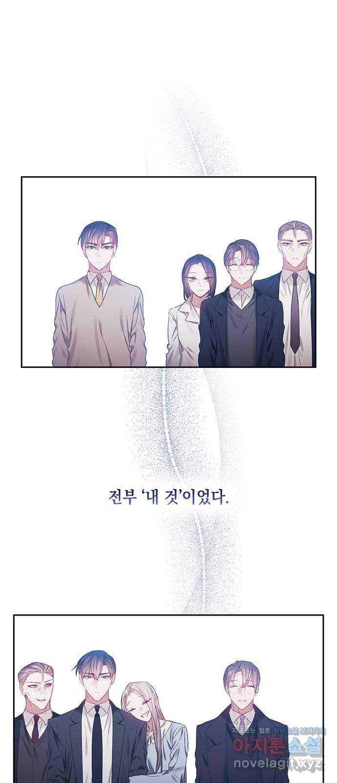 이제야 연애 44화 - 웹툰 이미지 28