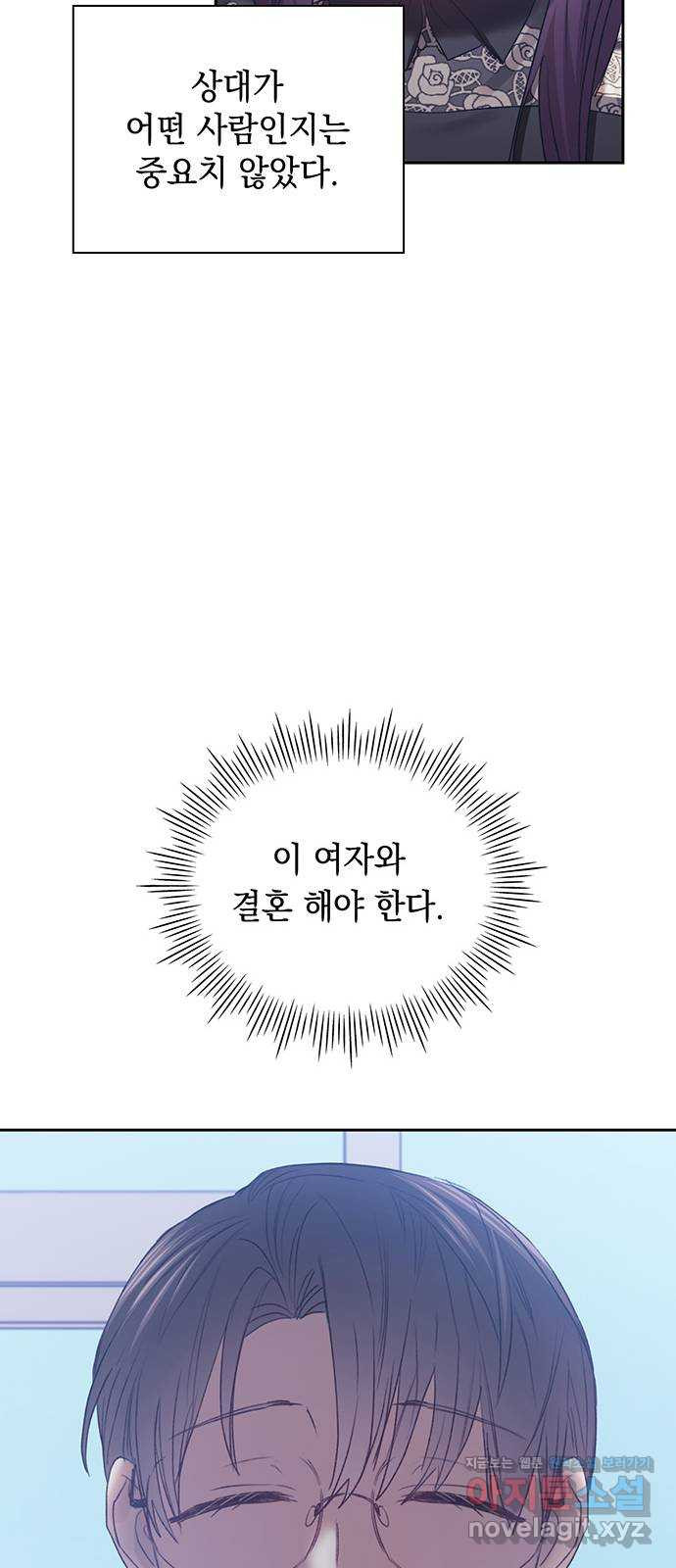 이제야 연애 44화 - 웹툰 이미지 35