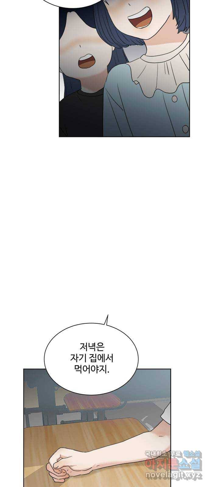 우산 없는 애 17화 - 웹툰 이미지 3