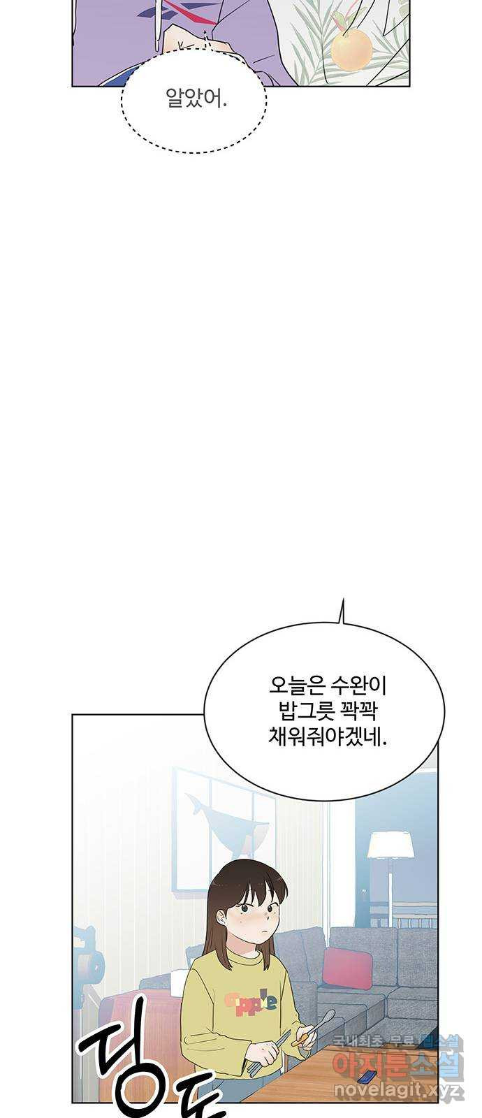 우산 없는 애 17화 - 웹툰 이미지 9