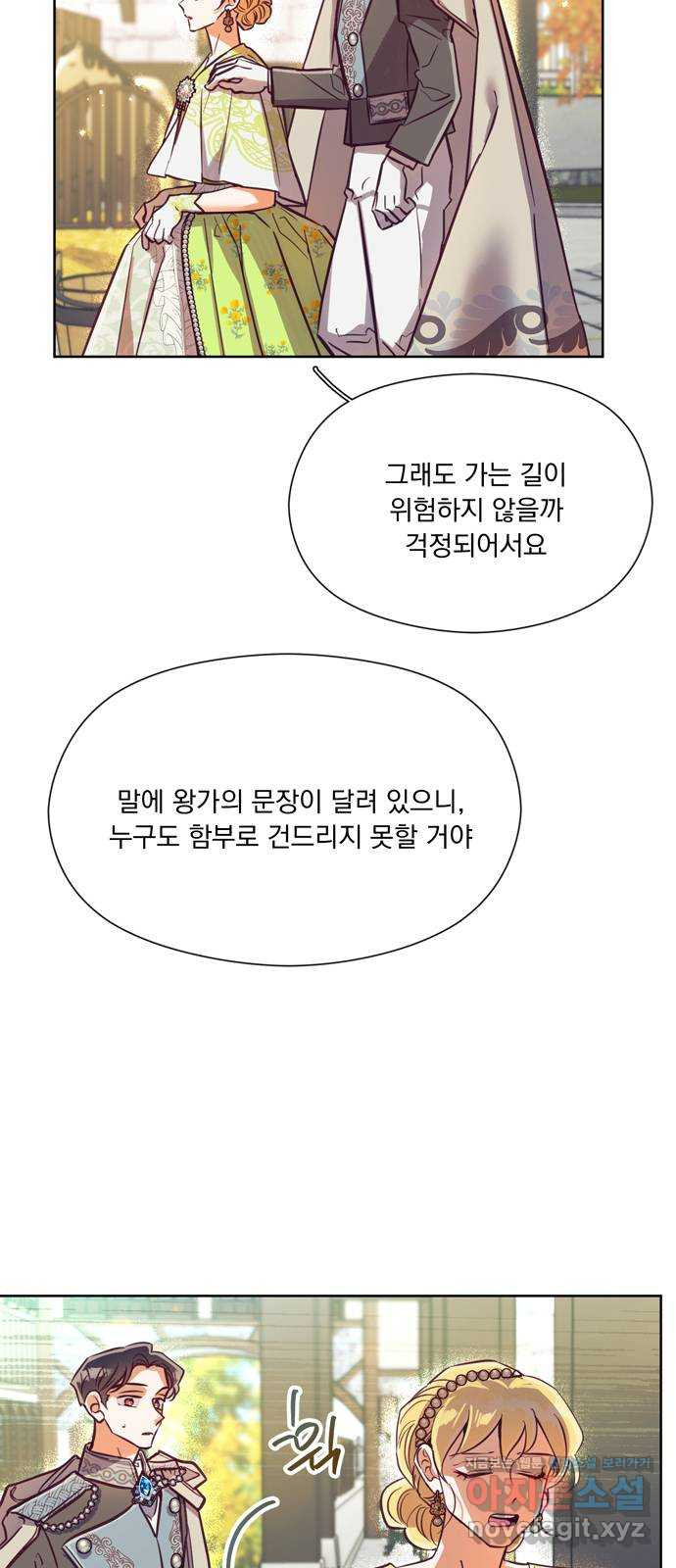 원작은 완결난 지 한참 됐습니다만 45화 - 웹툰 이미지 45