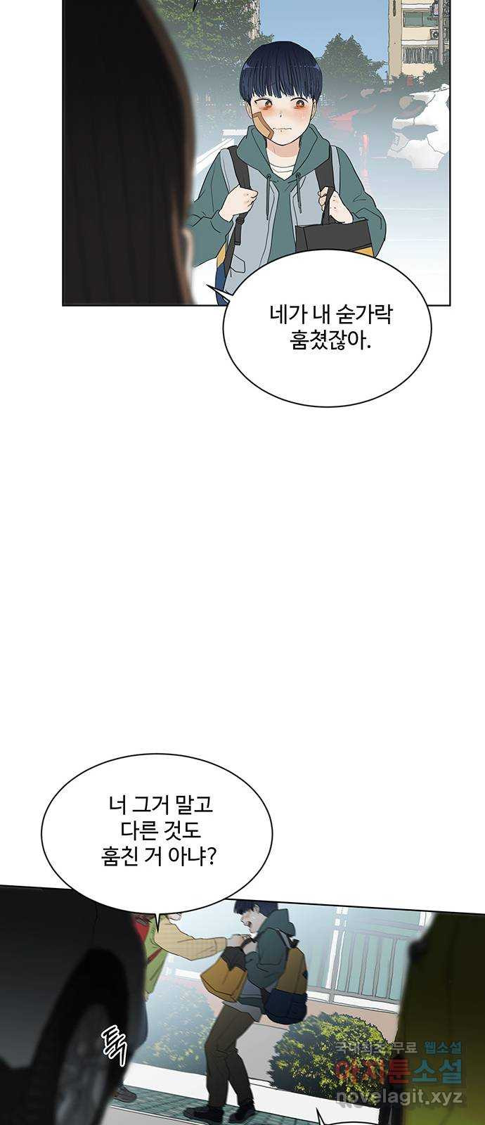 우산 없는 애 17화 - 웹툰 이미지 51