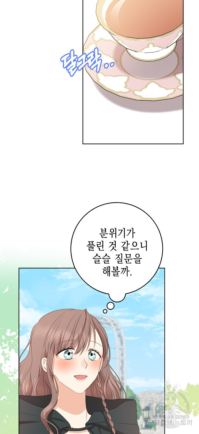 우리 폭군이 어려졌어요 15화 - 웹툰 이미지 40