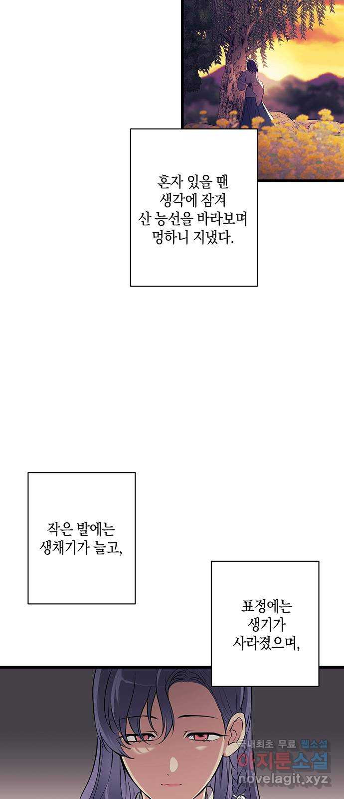 지옥연애환담 22화 - 웹툰 이미지 45