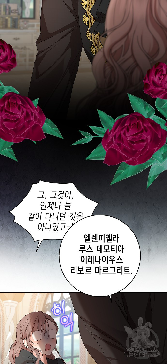 우리 폭군이 어려졌어요 16화 - 웹툰 이미지 29