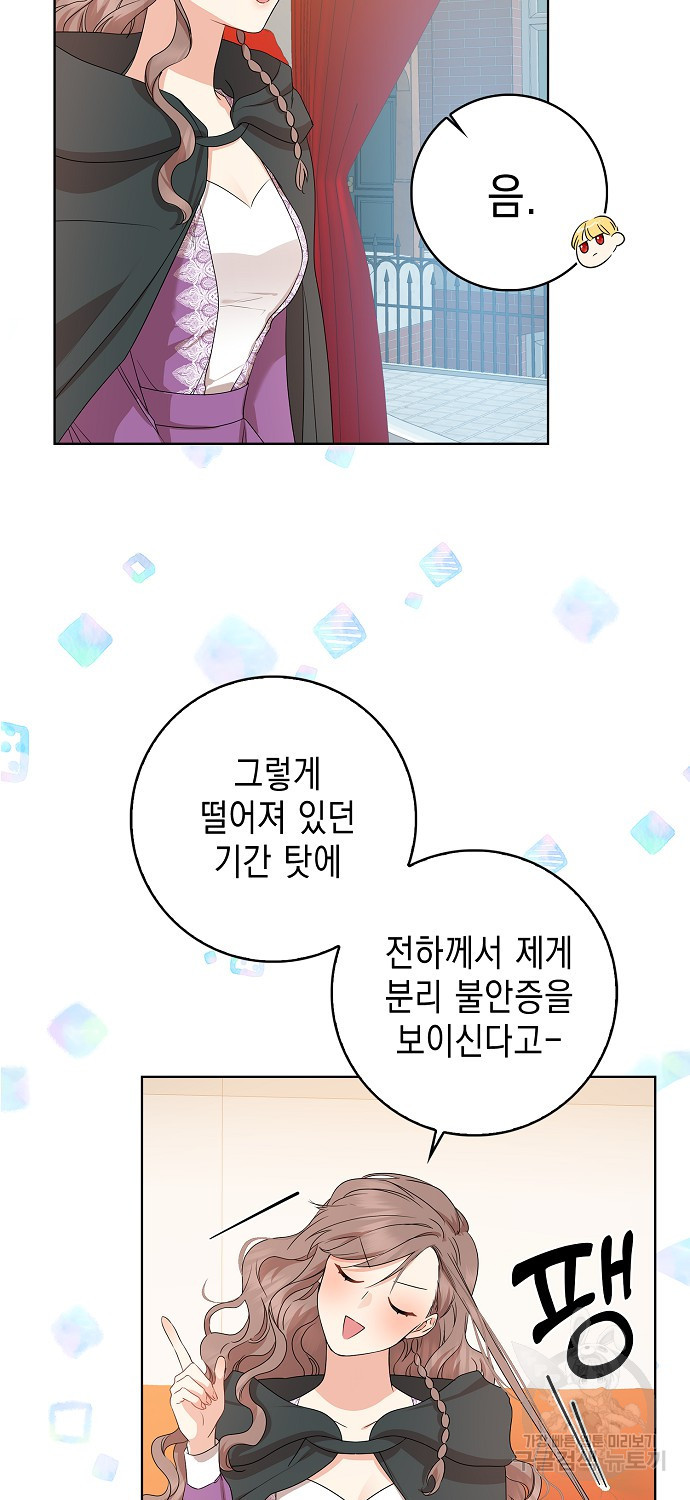 우리 폭군이 어려졌어요 16화 - 웹툰 이미지 43