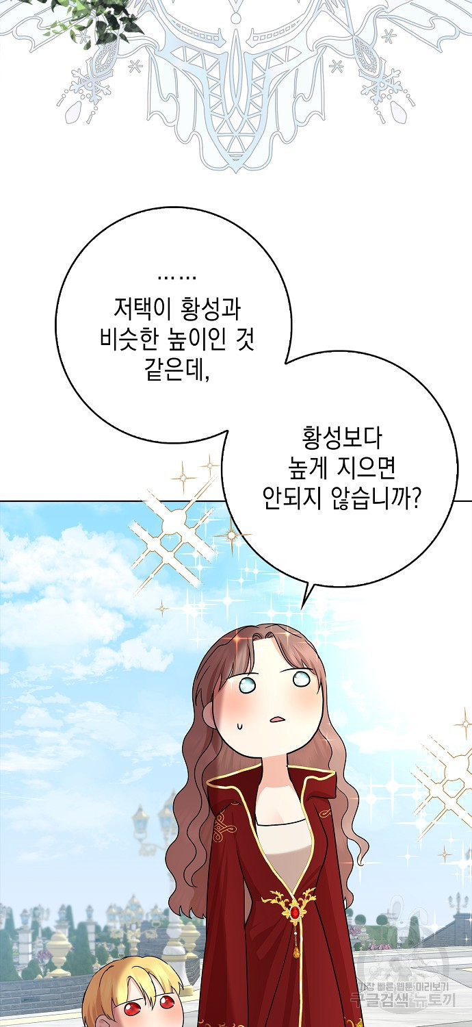 우리 폭군이 어려졌어요 16화 - 웹툰 이미지 69