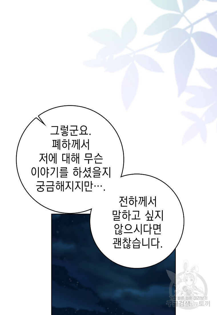 우리 폭군이 어려졌어요 17화 - 웹툰 이미지 26