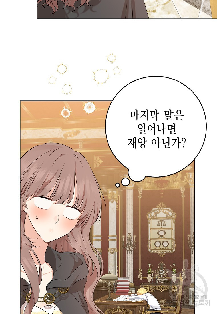 우리 폭군이 어려졌어요 18화 - 웹툰 이미지 59