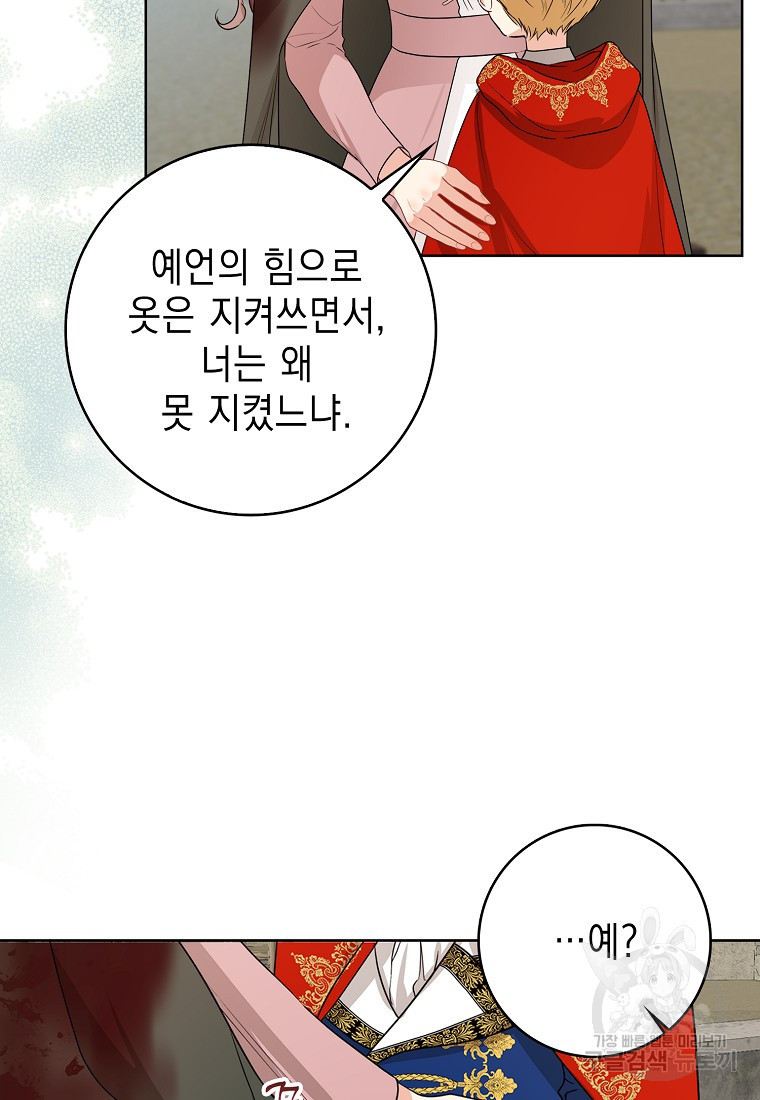 우리 폭군이 어려졌어요 19화 - 웹툰 이미지 6