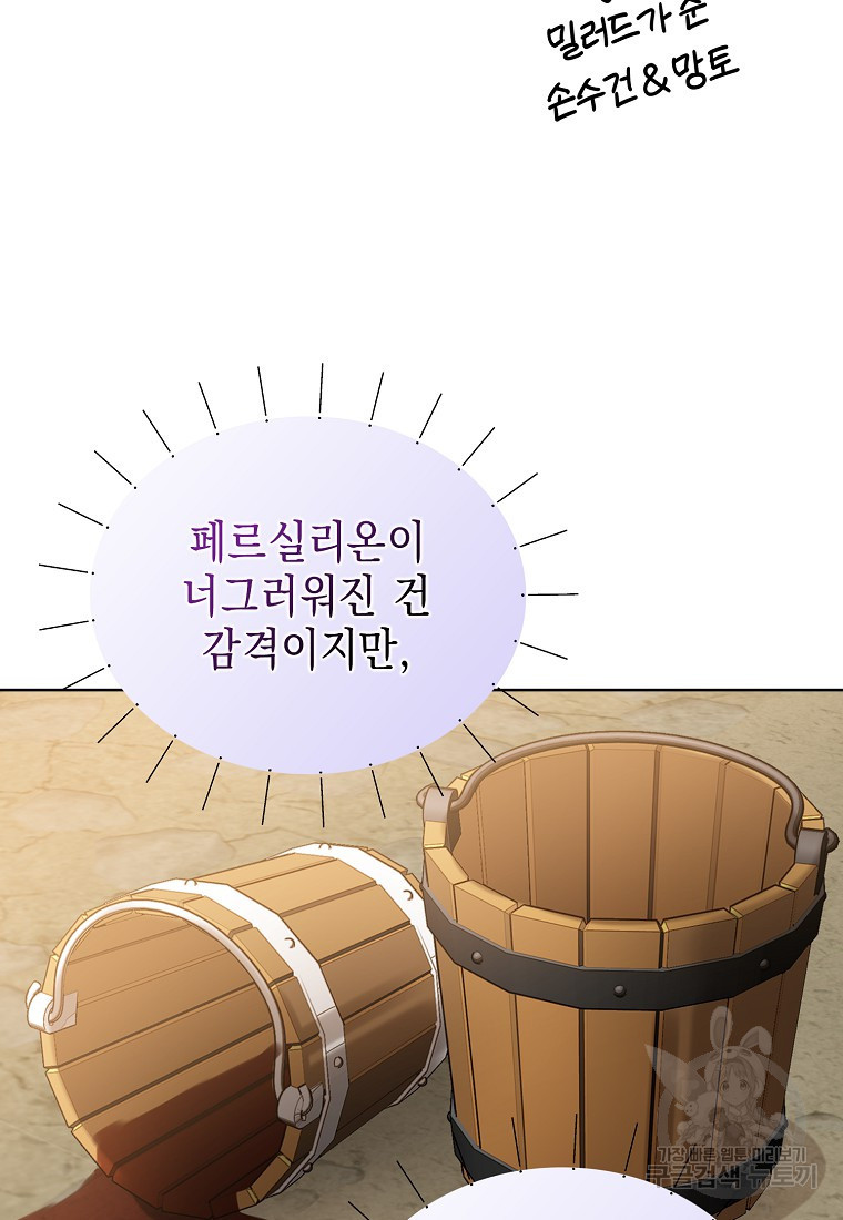 우리 폭군이 어려졌어요 19화 - 웹툰 이미지 22