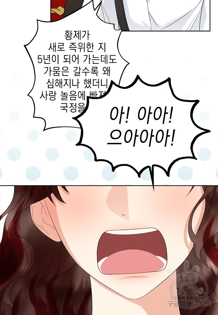 우리 폭군이 어려졌어요 19화 - 웹툰 이미지 36