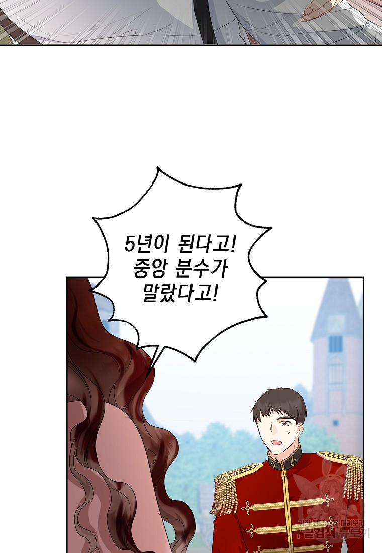 우리 폭군이 어려졌어요 19화 - 웹툰 이미지 39