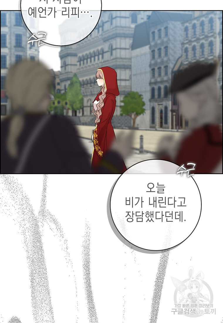 우리 폭군이 어려졌어요 19화 - 웹툰 이미지 99