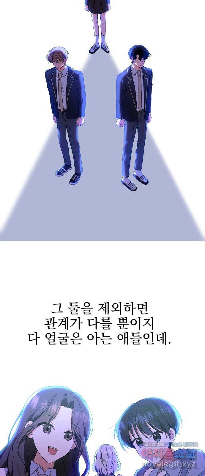 흔들리는 세계로부터 21화. 순정만화 - 웹툰 이미지 8