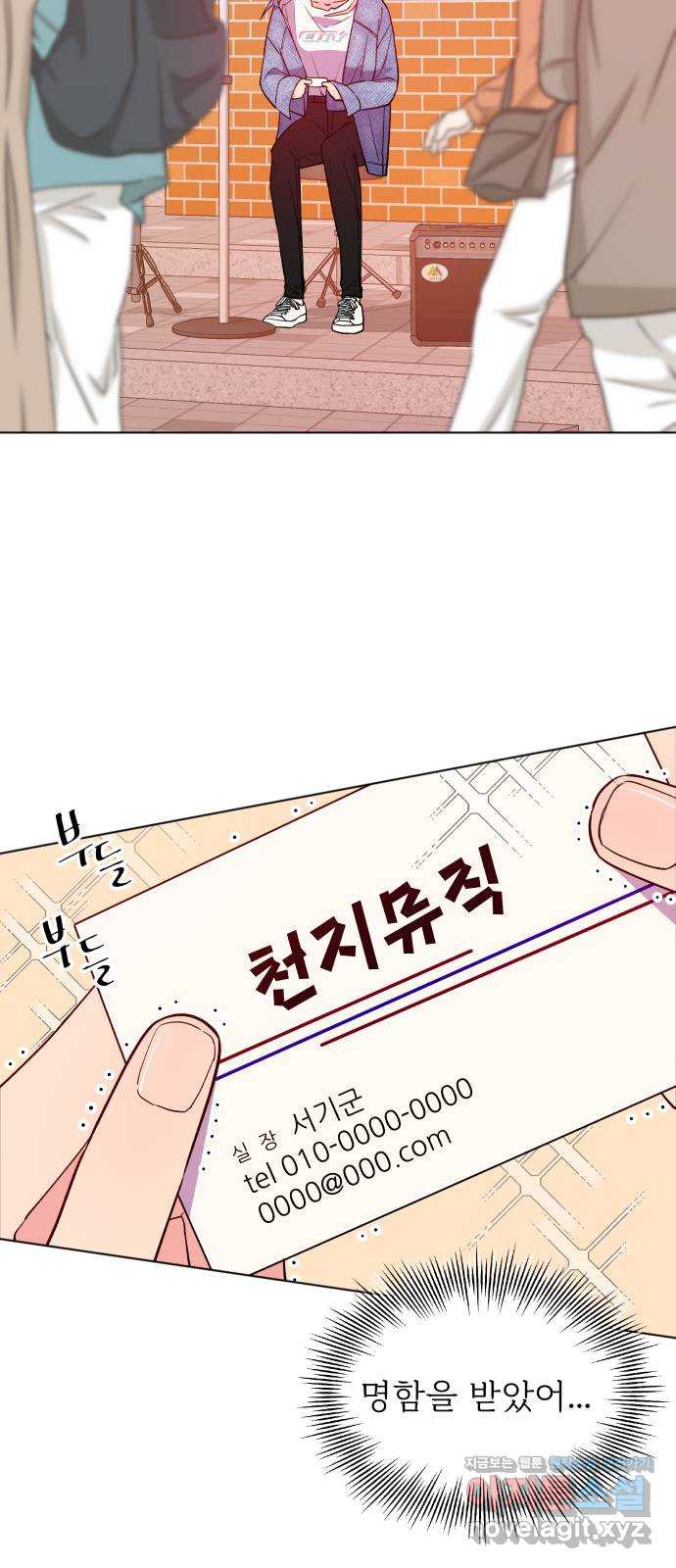 행운을 부탁해! 4화 - 웹툰 이미지 28