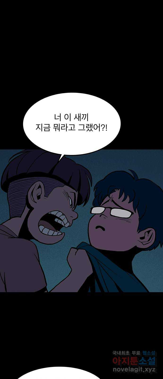 도깨비 부른다 1화 - 웹툰 이미지 10