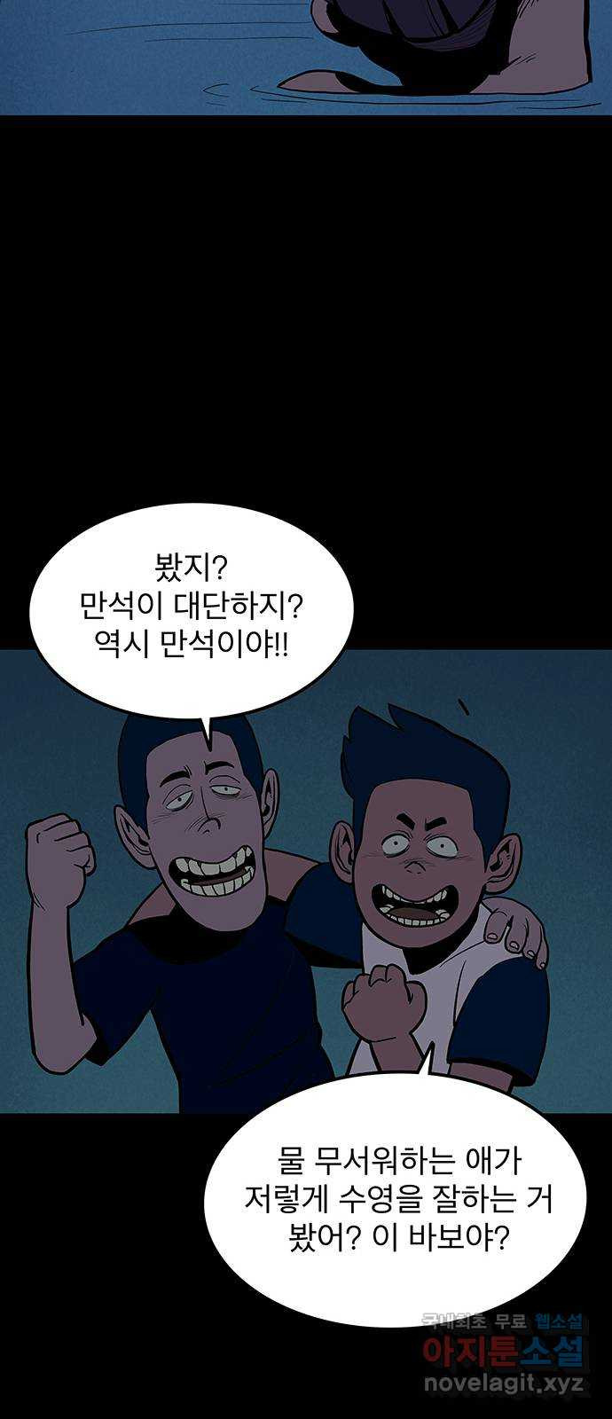 도깨비 부른다 1화 - 웹툰 이미지 20