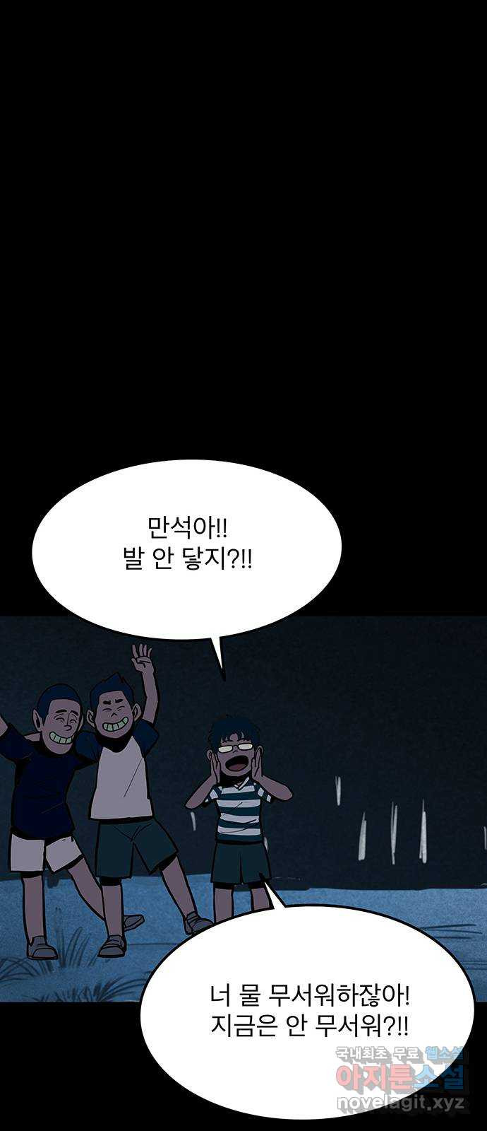 도깨비 부른다 1화 - 웹툰 이미지 22