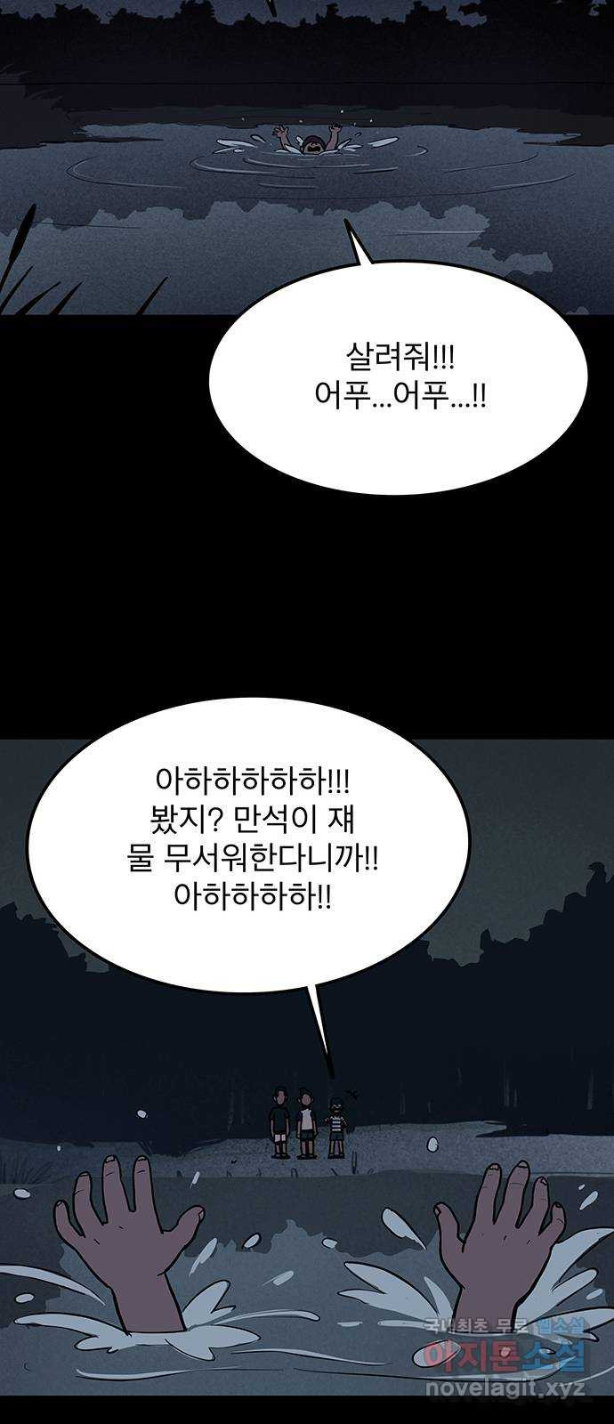 도깨비 부른다 1화 - 웹툰 이미지 25