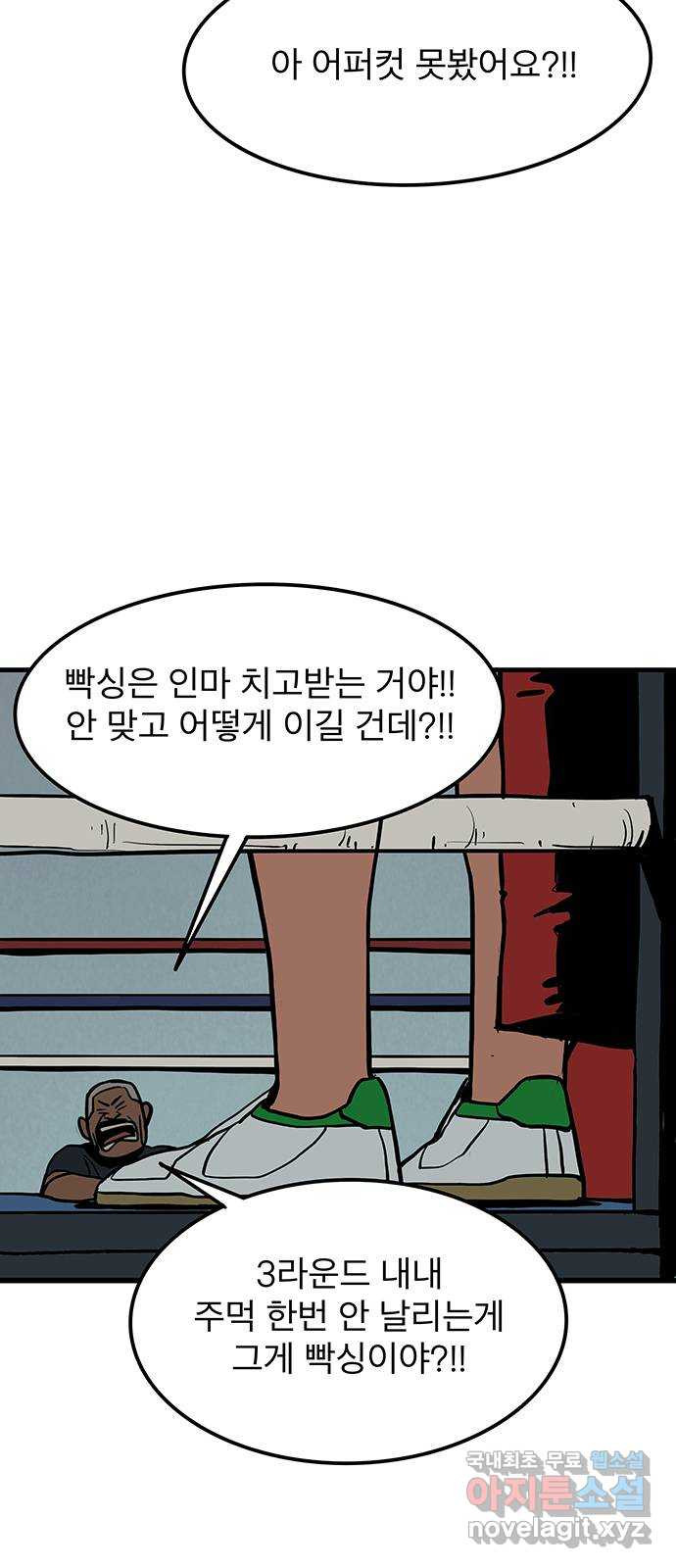 도깨비 부른다 1화 - 웹툰 이미지 64