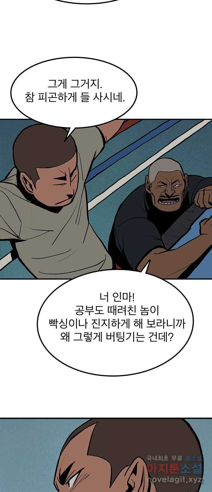 도깨비 부른다 1화 - 웹툰 이미지 71