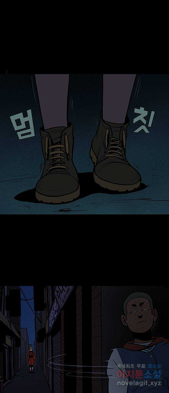 도깨비 부른다 2화 - 웹툰 이미지 3