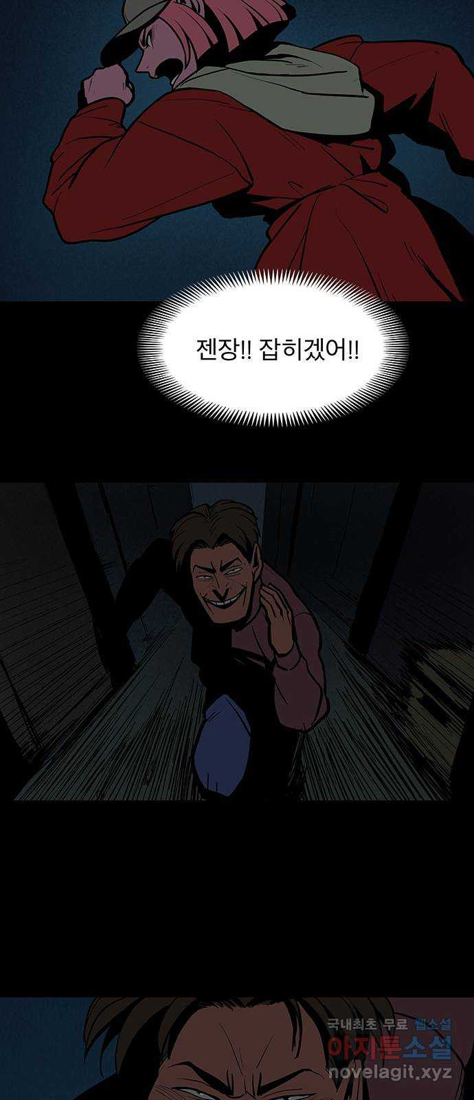 도깨비 부른다 2화 - 웹툰 이미지 10