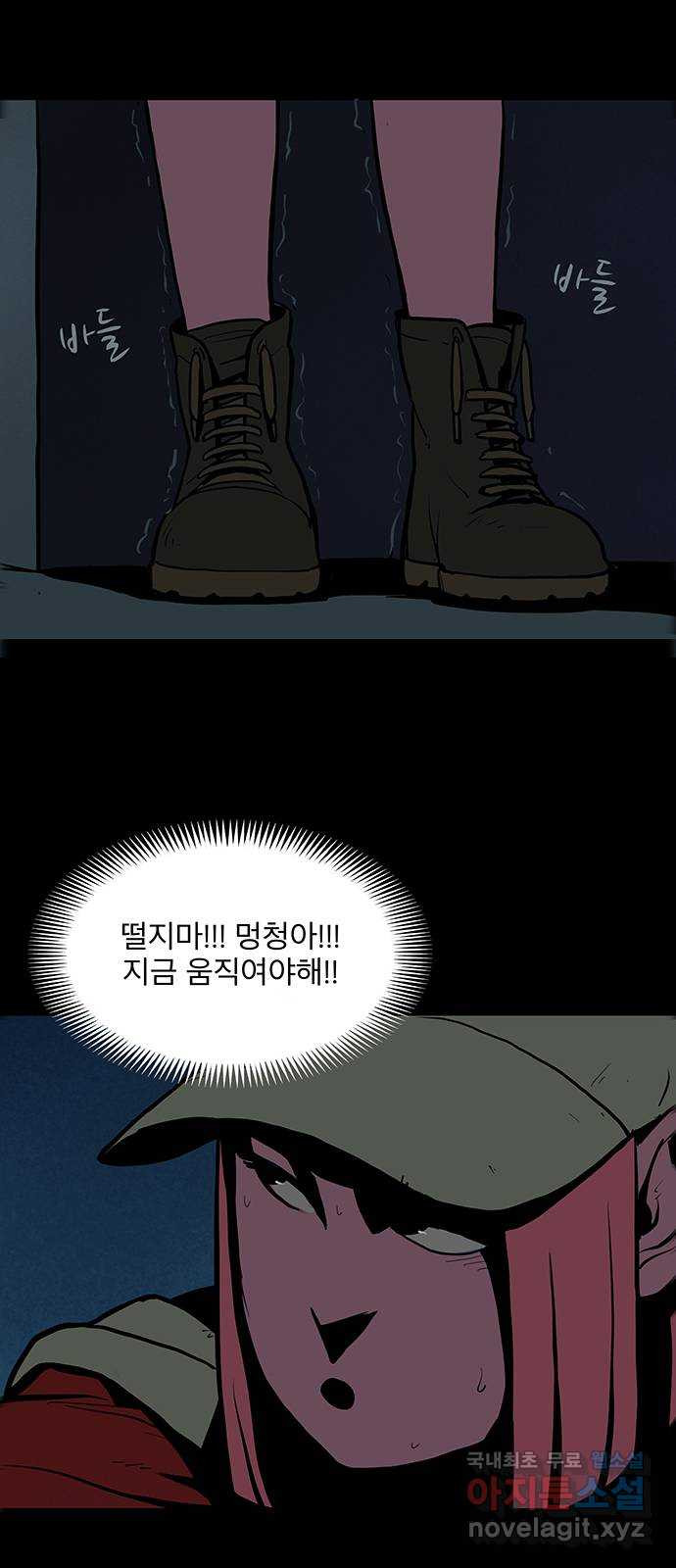 도깨비 부른다 2화 - 웹툰 이미지 34