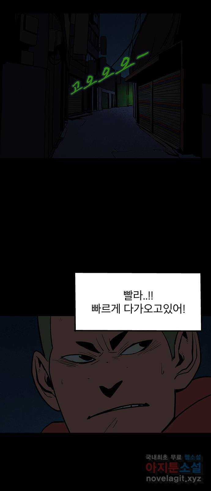 도깨비 부른다 3화 - 웹툰 이미지 3