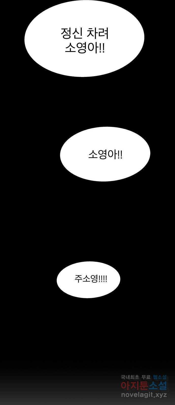 도깨비 부른다 4화 - 웹툰 이미지 21