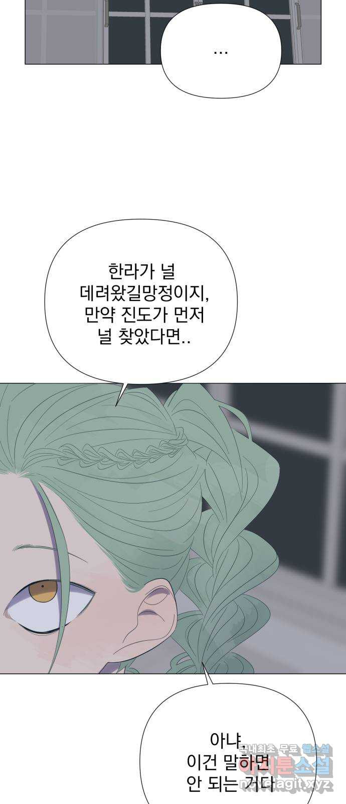 달로 만든 아이 48화 - 웹툰 이미지 47