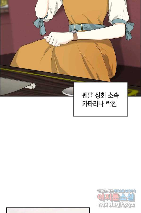 스텔라를 위하여 56화 - 웹툰 이미지 2