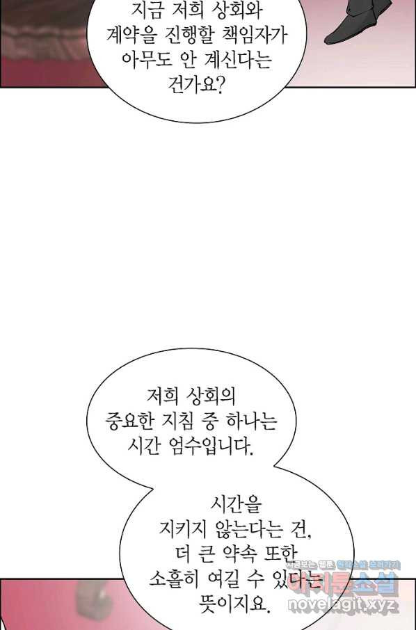 스텔라를 위하여 56화 - 웹툰 이미지 6