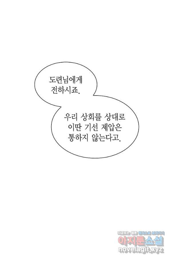 스텔라를 위하여 56화 - 웹툰 이미지 13